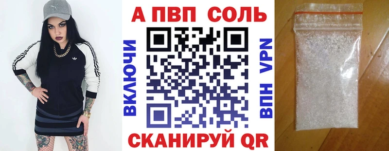 Альфа ПВП СК КРИС  закладка  Устюжна 