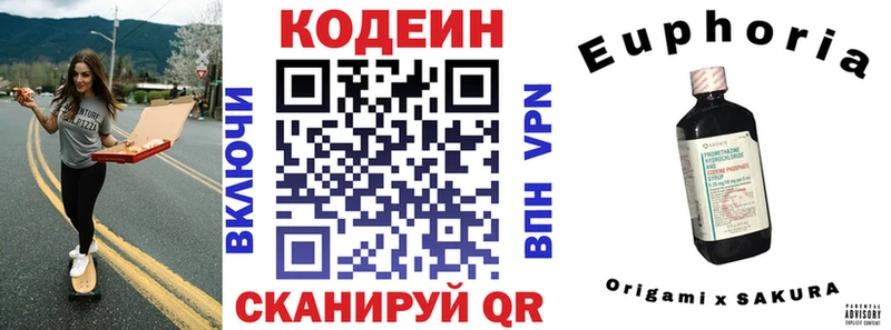Кодеин напиток Lean (лин)  hydra маркетплейс  Устюжна  где купить  