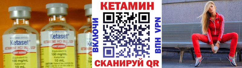 Кетамин VHQ  мориарти официальный сайт  Устюжна 