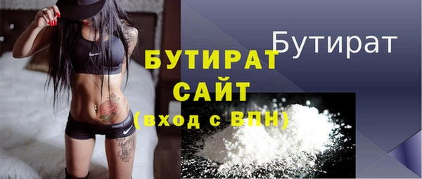 стафф Каменка