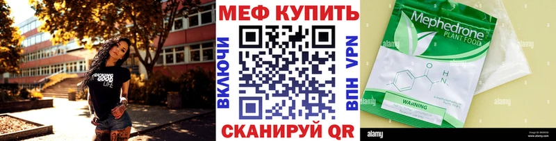 МЕФ мяу мяу  Устюжна 