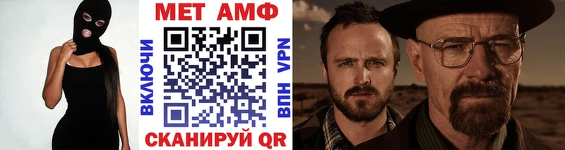 МЕТАМФЕТАМИН Methamphetamine  blacksprut как войти  Устюжна 